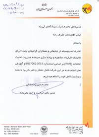 رضایت نامه شرکت توزیع نیروی برق استان یزد برای شرکت پیشگامان کی پاد