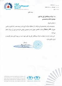 رضایت نامه شرکت توربین های صنعتی غدیر یزد برای شرکت پیشگامان کی پاد