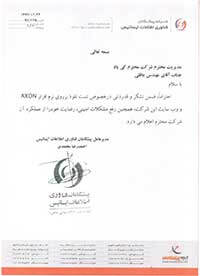 رضایت نامه شرکت پیشگامان ایساتیس برای پیشگامان کی پاد