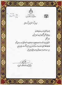 رضایت نامه اداره کل ثبت اسناد و املاک استان یزد برای شرکت پیشگامان کی پاد