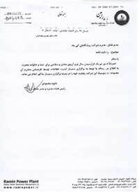 رضایت نامه نیروگاه رامین برای شرکت پیشگامان کی پاد