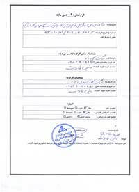 رضایت نامه شرکت گاز استان یزد برای شرکت پیشگامان کی پاد