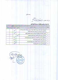 رضایت نامه راه و شهرسازی استان یزد برای شرکت پیشگامان کی پاد
